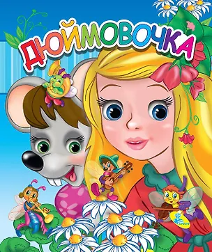 Книга ЦК.(рус).Кошкин дом ()