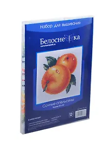 Набор для вышивания Сочные апельсины (737-14) (30х30) (Белоснежка) (упаковка)