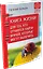 Книга жизни. Для тех, кто отчаялся найти врачей, которые могут вылечить — 2638683 — 2