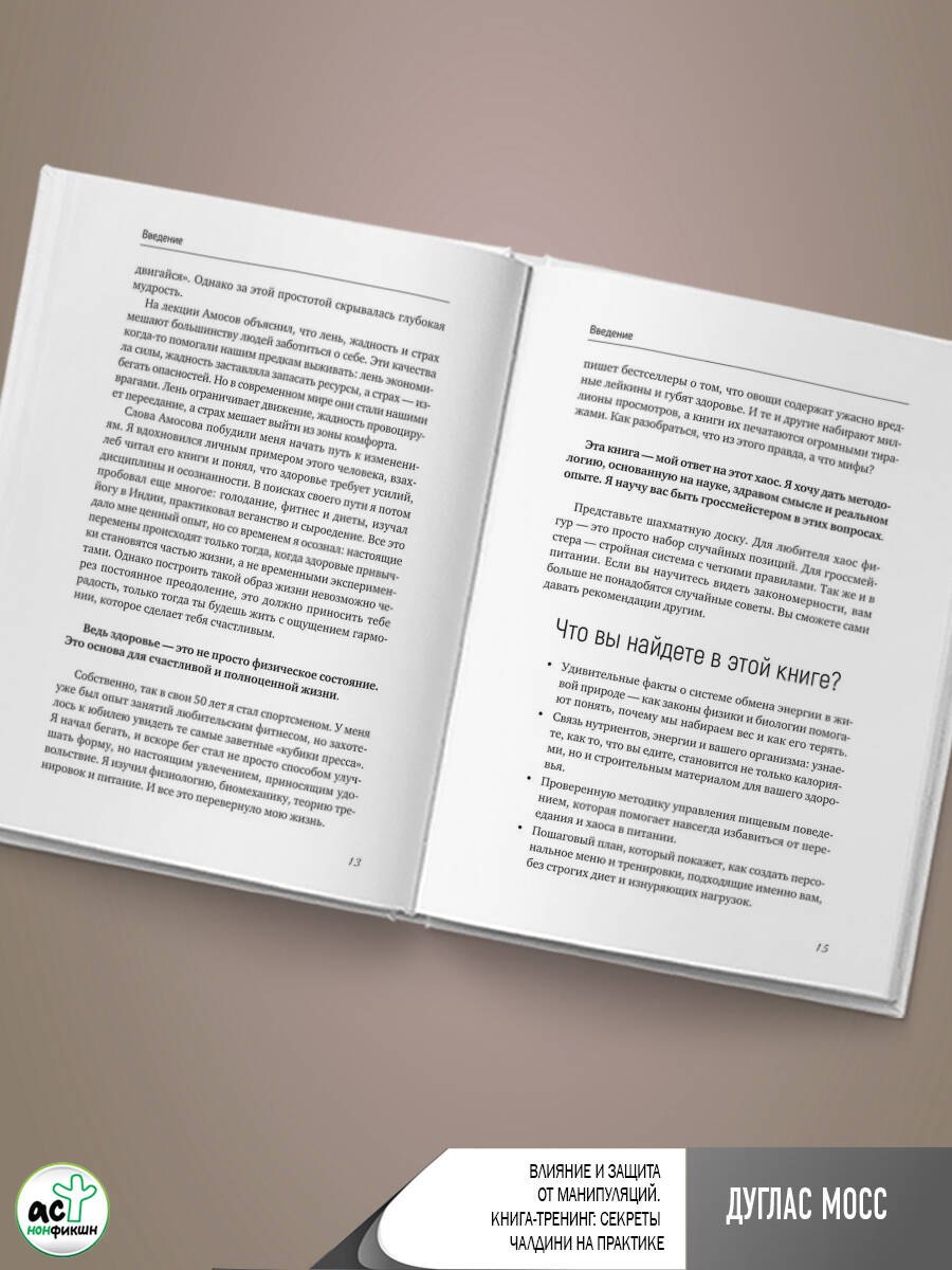 Изображение бумажной книги