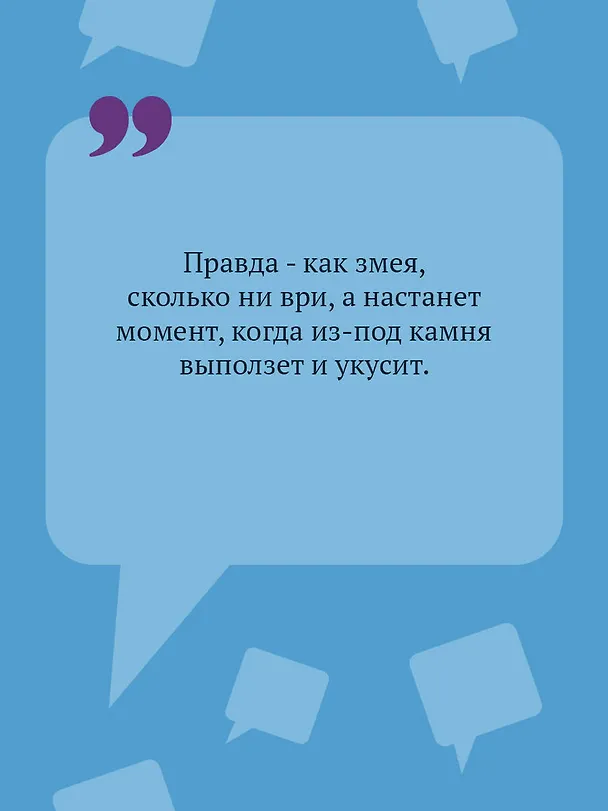Книга Суп из лопаты (Дарья Донцова) — 8