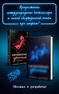 Осуждённые грешники (Опасные грешники #2)