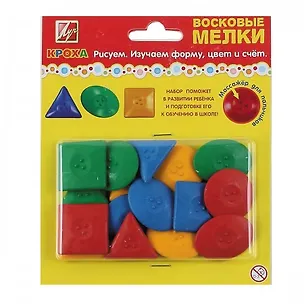 Мелки восковые 16шт "Кроха", геометрические фигуры, подвес, Луч 241708