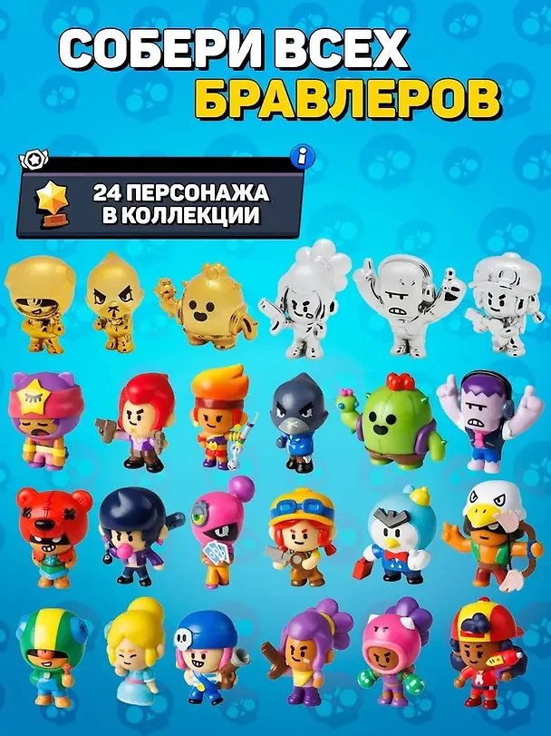 Коллекционная фигурка Brawl Stars с карточкой, (5см), (BRW2005) 3086934 — 2