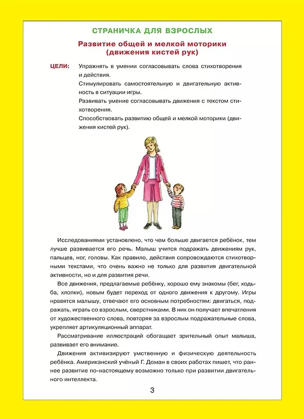 Книга От звукоподражаний к словам: иллюстративный материал для развития речи у детей 2-3 лет (Елена Колесникова) — 2