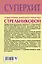 Лучшие техники дыхательной гимнастики Стрельниковой — 2601138 — 2