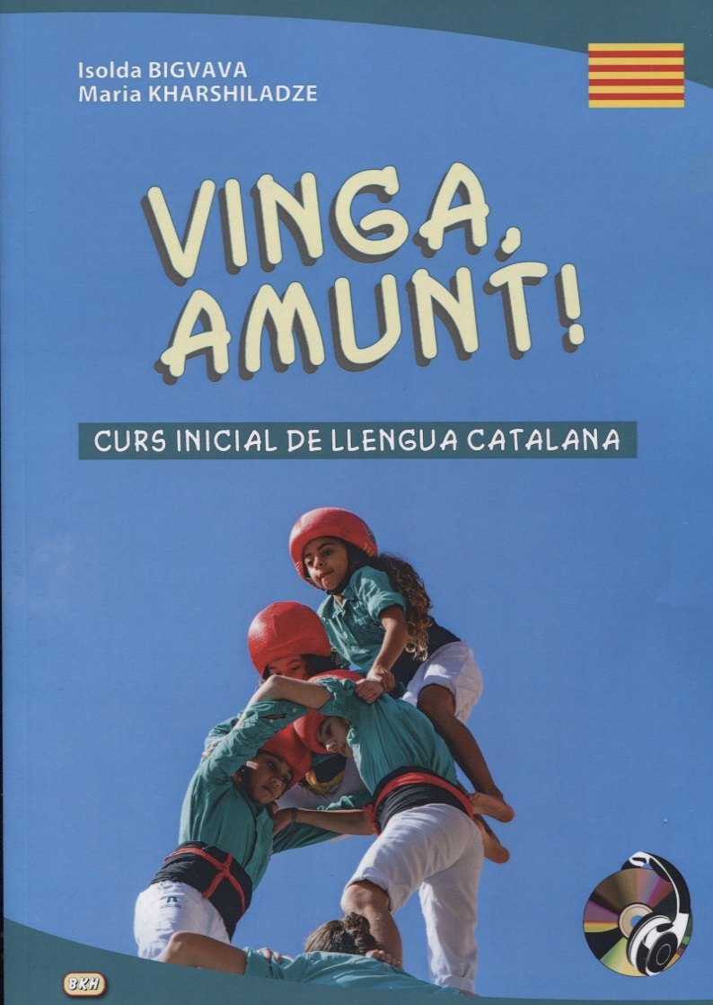 

Vinga, amunt! Curs inicial de llengua catalana. Начальный курс каталанского языка. Книга+CD