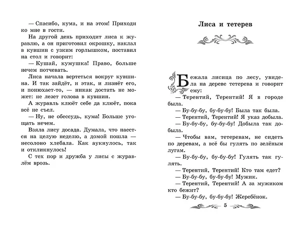 Книга Русские народные сказки () — 5
