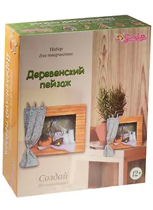 Набор для творчества 3D рамка Деревенский пейзаж (2059) (12+) (коробка) (Santa Lucia)