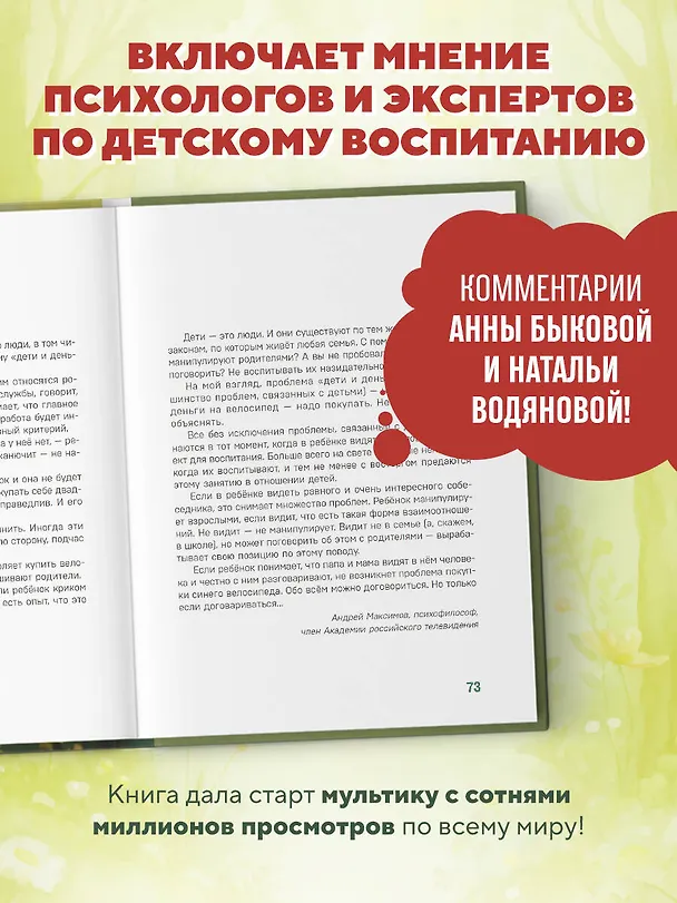 Книга Детям о важном. Про Диму и других. Как говорить на сложные темы (новое оформление) (Наталья Ремиш) — 11