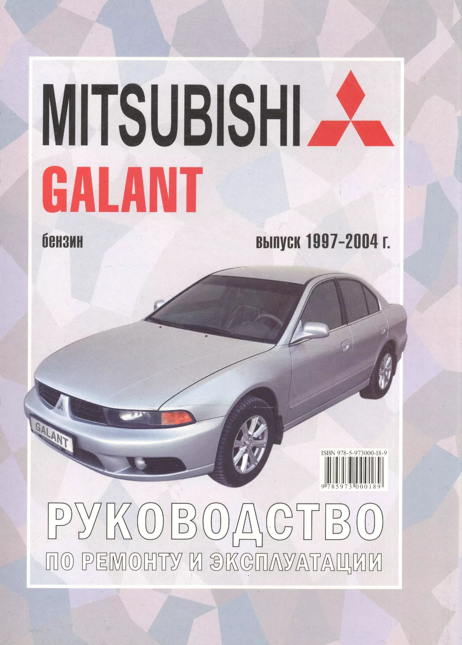 Mitsubishi Galant с 1997-04 гг.