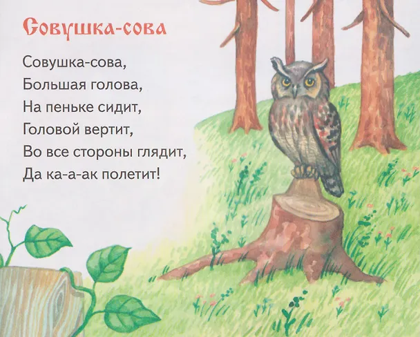 Книга Сказки и песенки. Книжки-малышки с детским фольклором () — 4