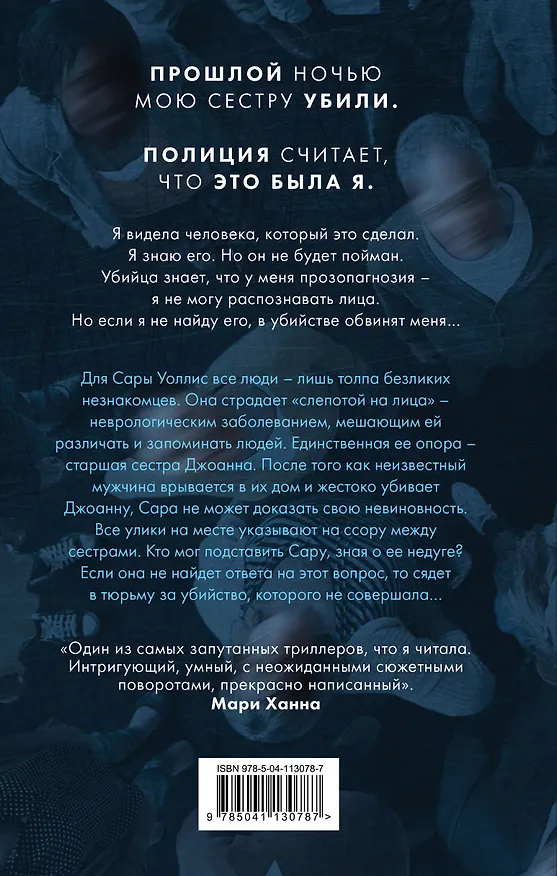 Книга Вспомни меня (Эми Маклеллан) — 2