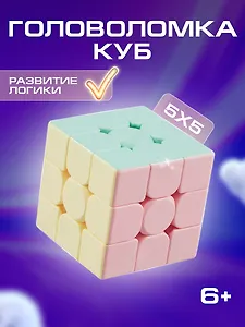 Головоломка "Куб"
