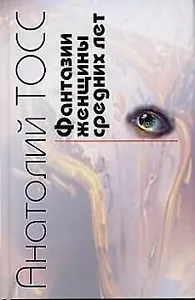 Вертикаль жизни. Победители и побежденные