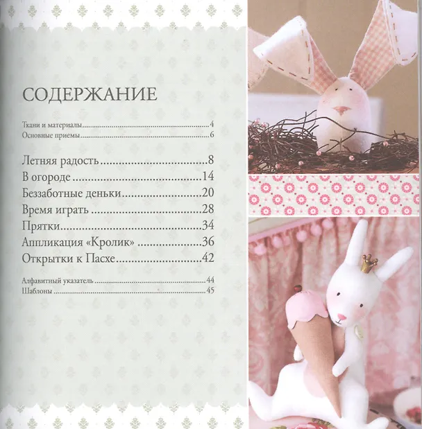 Книга Кролики (Тоне Финнангер) — 2