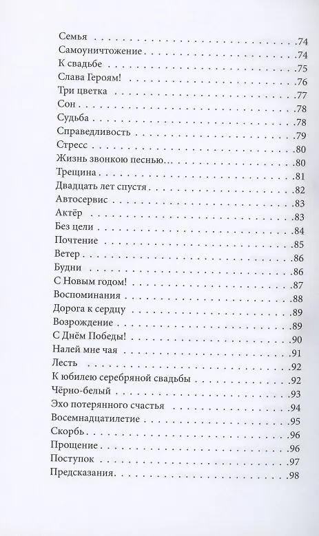 Книга Краски жизненного пути () — 5