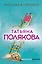 Welcome в прошлое — 2630930 — 1