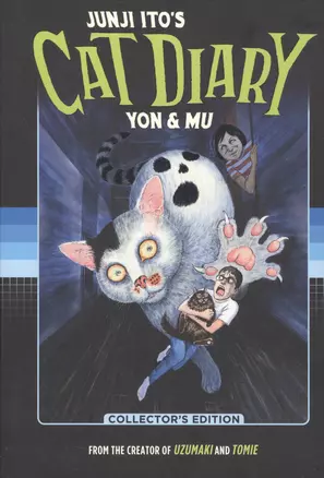 Junji Itos Cat Diary: Yon & Mu Collectors Edition — 2934364 — 1