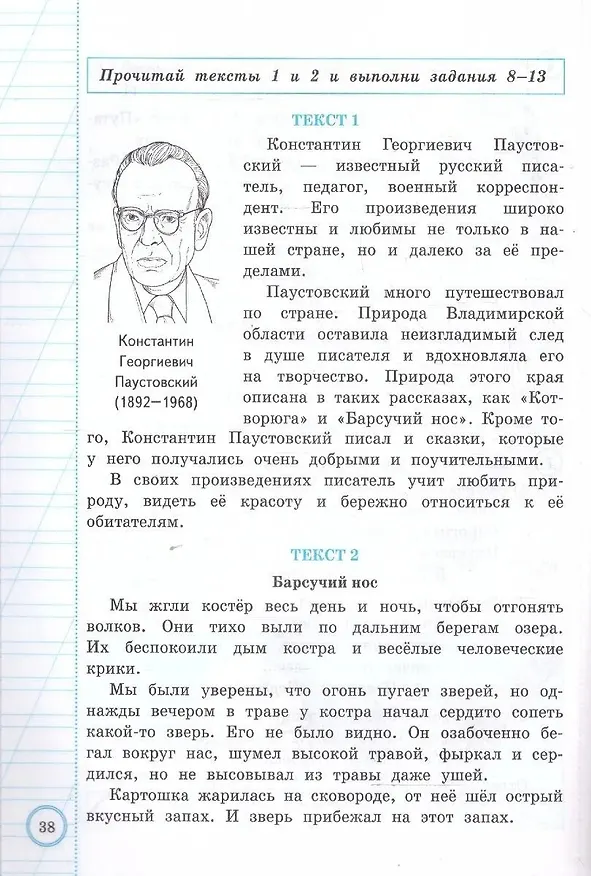 Книга ВПР. Литературное чтение. 3 класс. Практикум по выполнению типовых заданий. 10 вариантов заданий. Контрольные ответы. ФГОС НОВЫЙ (Лариса Дьячкова, Елена Волкова) — 5