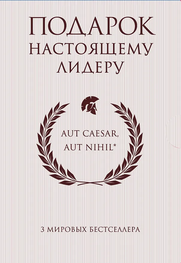 Книга Подарок настоящему лидеру (Джон Бальдони, Энди Баундс, Ангела Дакворт) — 1