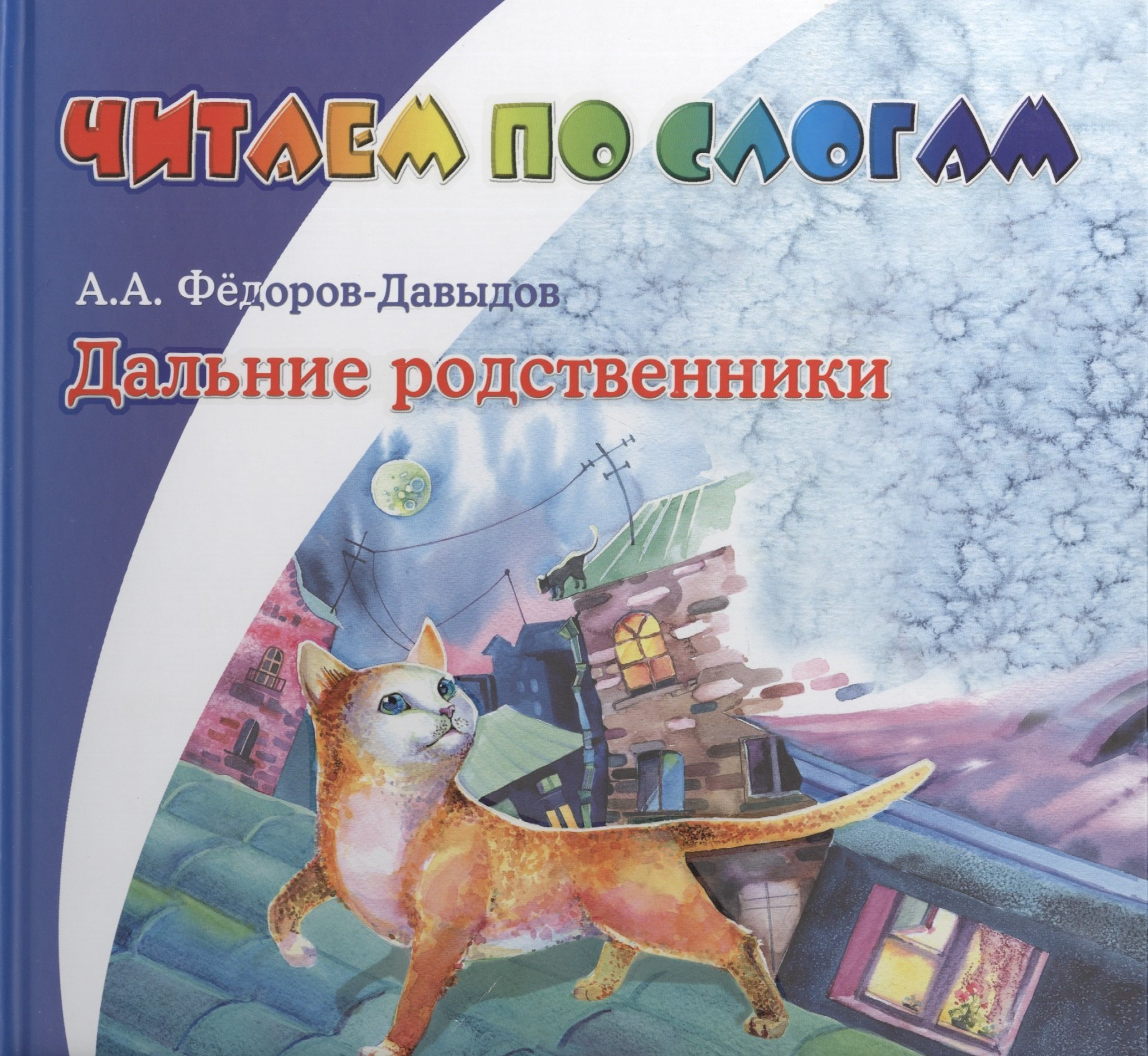 

Дальние родственники