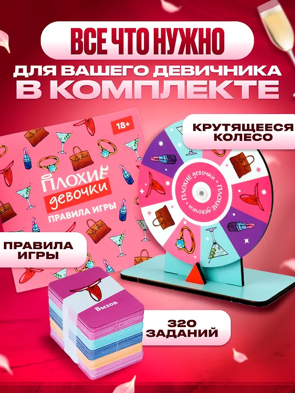 Плохие девочки 3138417 — 18