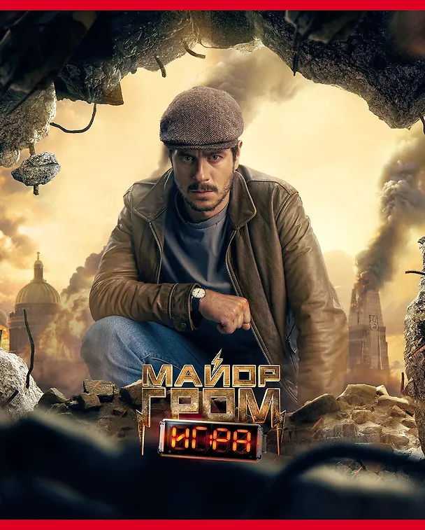 Тетрадь общая «Майор Гром. Игра» в ассортименте, 48 листов в клетку, A5 - Майор Гром 3047035 — 2