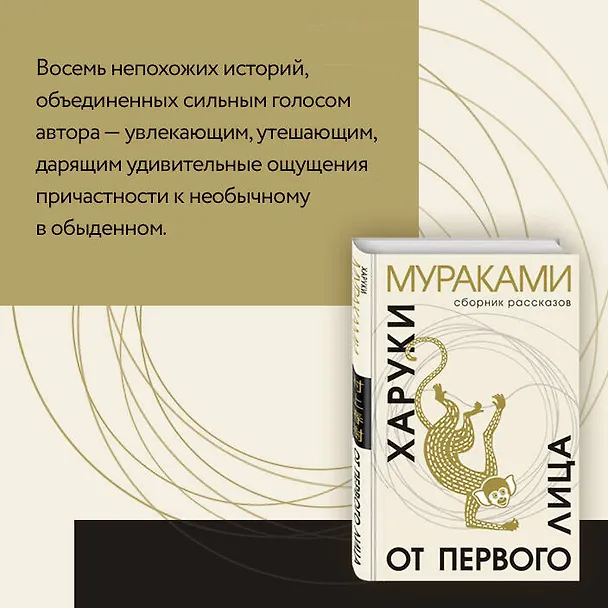 Книга Набор: Виктор Пелевин "Тайные виды на гору Фудзи", Харуки Мураками "От первого лица" и календарь "Восхождение на Фудзи" (Харуки Мураками, Виктор Пелевин) — 9