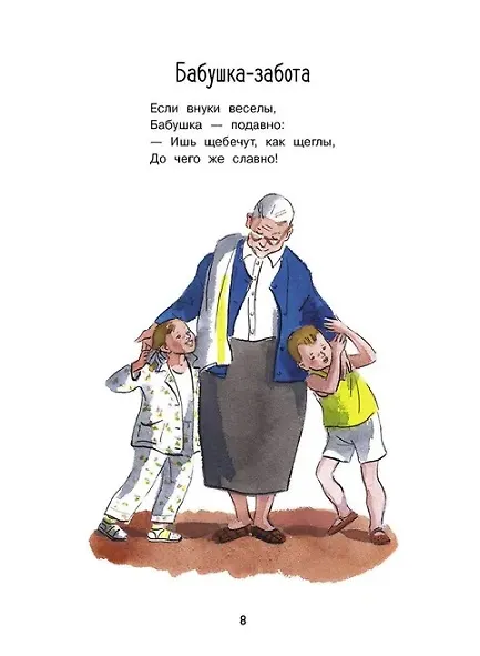 Книга Наш дедушка. Стихи (Елена Благинина) — 5