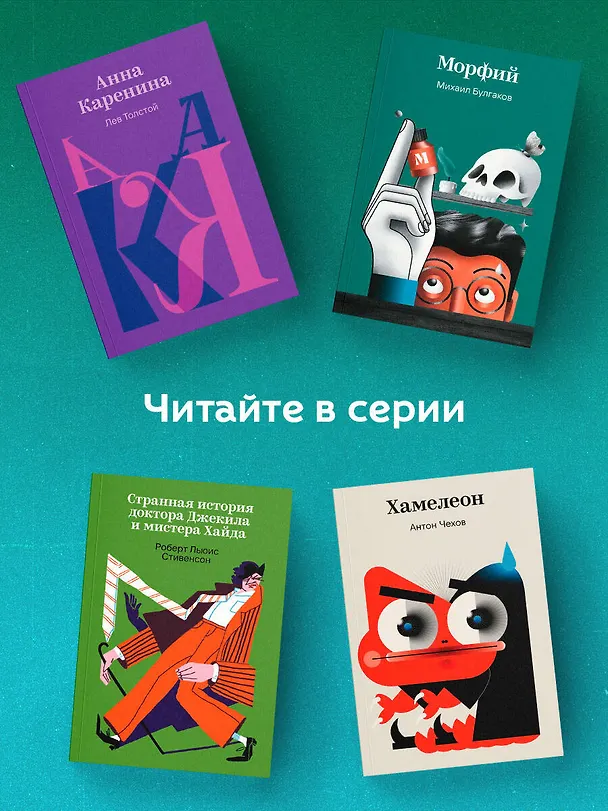 Книга Айвенго (Вальтер Скотт) — 7