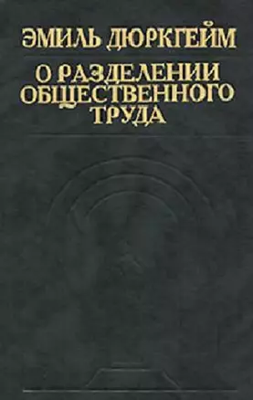 О разделении общественного труда — 2671808 — 1