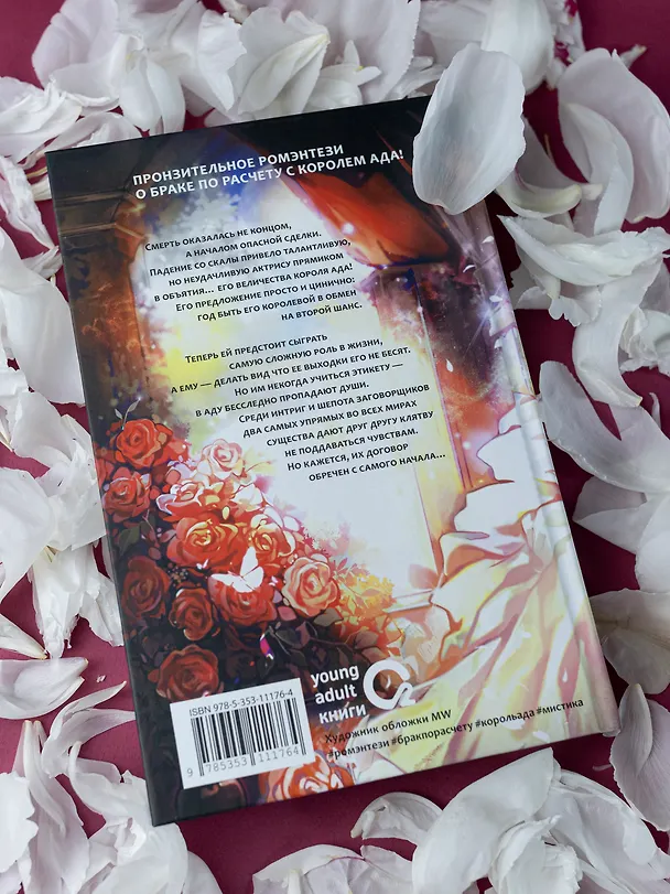 Книга Любовь всей моей смерти. Том 1. Новелла (Daeparang) — 7