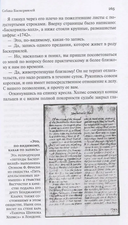 Книга Шерлок Холмс. С комментариями  и иллюстрациями. Том 3. Четыре романа и пятьдесят шесть рассказов Сэра Артура Конан Дойла. С вступлением, примечаниями, комментариями и библиографией (Артур Конан Дойл) — 4