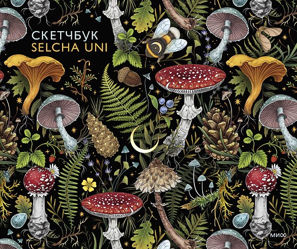 Скетчбук А4, 48 листов "Selcha Uni", твердая обложка 2990272 — 1