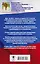 ЕГЭ. Английский язык. Раздел «Чтение» на едином государственном экзамене — 2746539 — 2