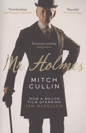 Mr. Holmes (м) Cullin — 2510908 — 1