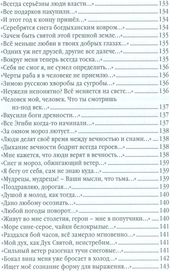 Книга Антиципации (Максим Вышнев) — 7