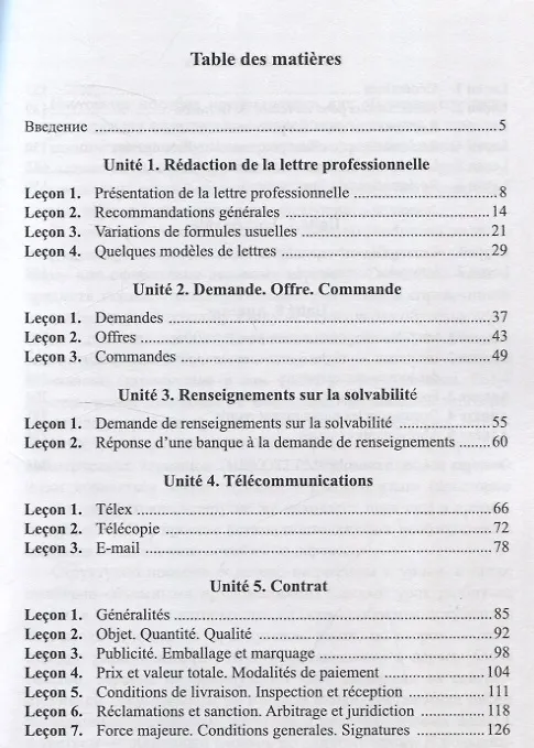 Книга Составление и перевод официально-деловой корреспонденции Redaction et traduction de la correspondance professionnelle Учебное пособие (Дмитрий Шлепнев) — 2