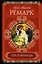 КиС.Ремарк Три товарища.Жизнь взаймы — 2248068 — 1