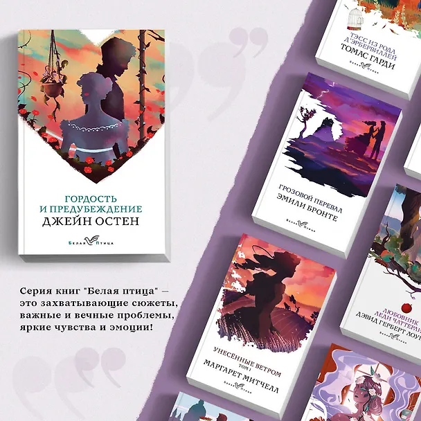 Книга Гордость и предубеждение (Джейн Остен) — 6