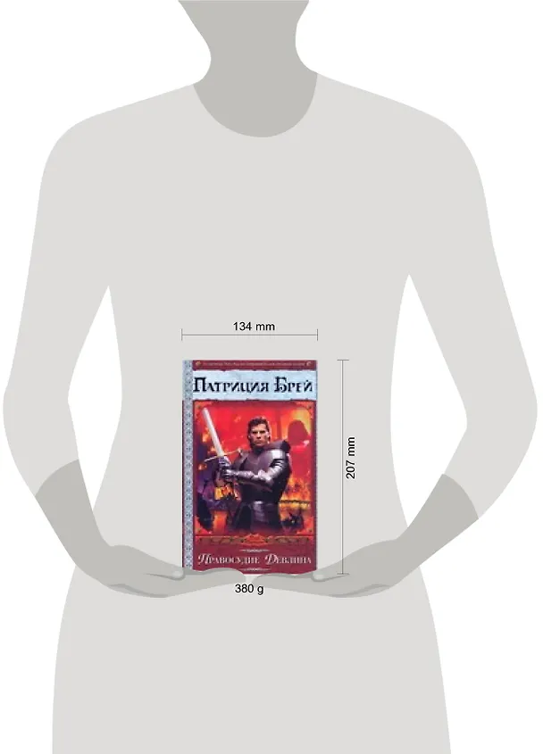 Книга Правосудие Девлина (П. Брей) — 2