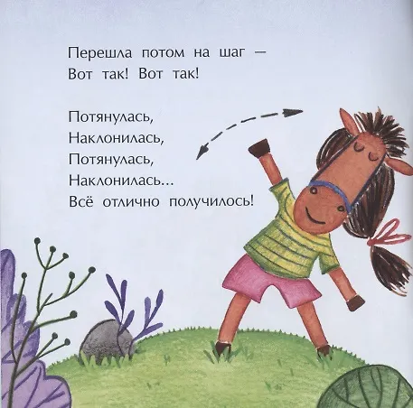 Книга Овечки и лошадки (Елена Ярышевская) — 4