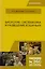 Биология, систематика и разведение кошачьих. Учебное пособие — 2616626 — 1