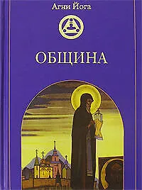 Книга Община. ()