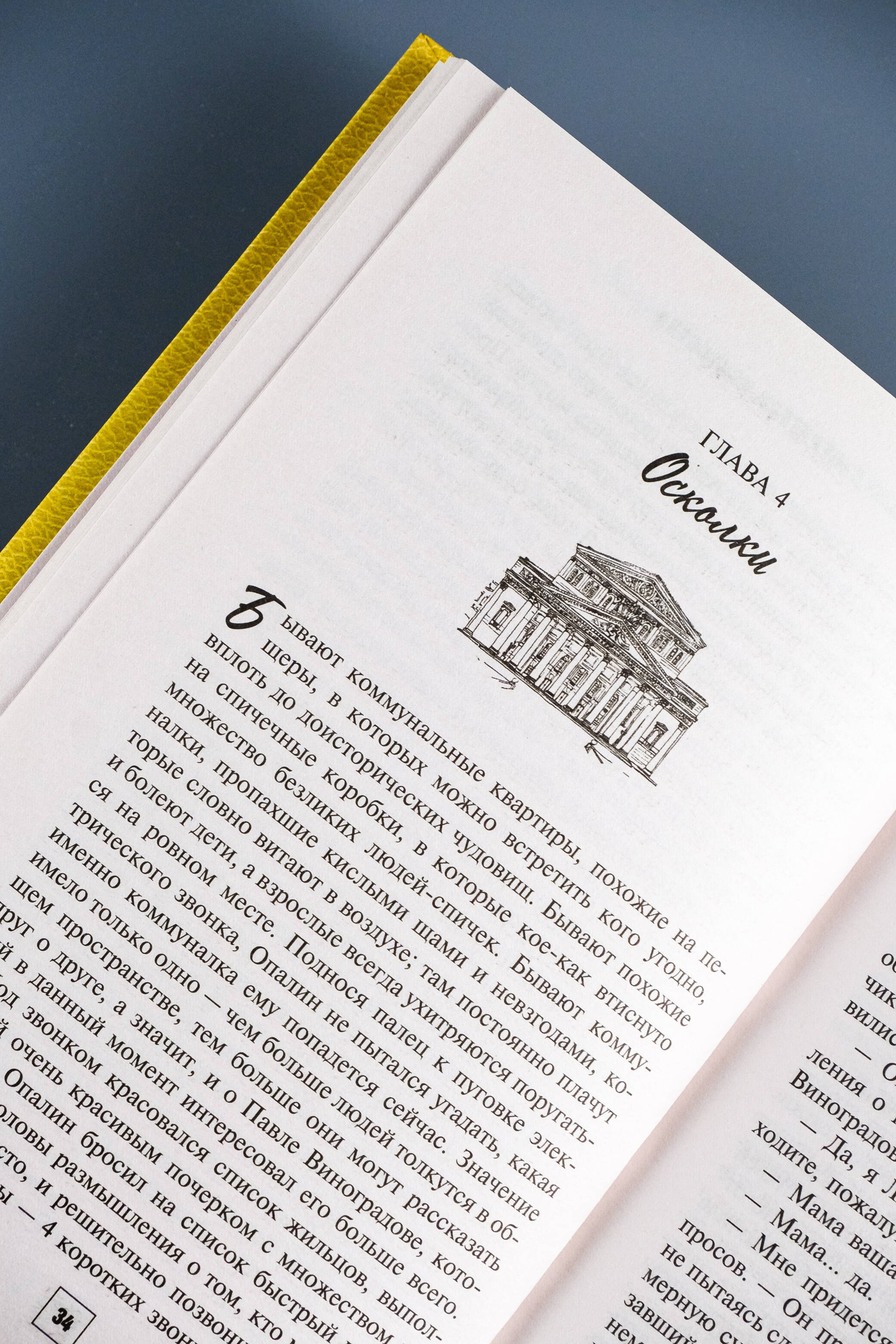 Изображение бумажной книги