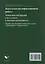 Выпускная квалификационная работа. Пошаговая инструкция для студента и научного руководителя: пособие для студентов выпускных курсов гуманитарных специальностей — 3118061 — 2