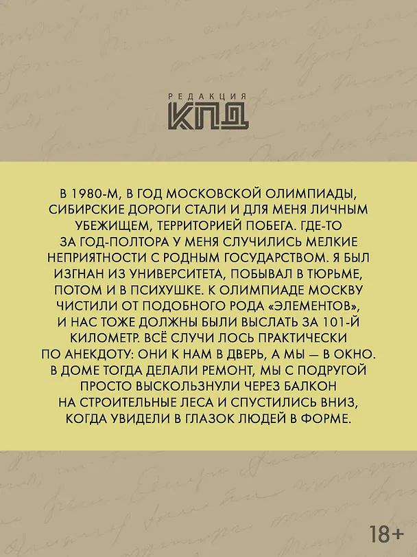 Книга Я был, и второй раз меня не будет (Андрей Полонский) — 6
