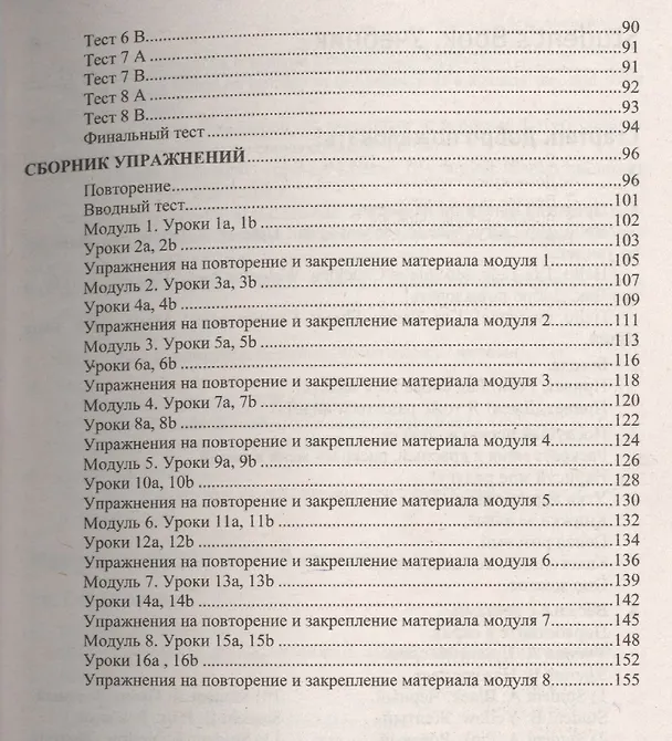 Книга Домашняя работа по английскому языку за 3 класс к рабочей тетради и учебнику Н.И. Быковой и др. "Английский язык. 3 класс". ФГОС (к новому учебнику) (Александра Рябинина) — 4