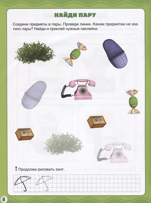Книга Окружающий мир. Маша и медведь. (Алексей Козырь, Анна Козырь) — 4